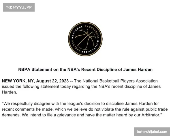 NBA官方与球员工会联合推出季中锦标赛全新奖项引发关注